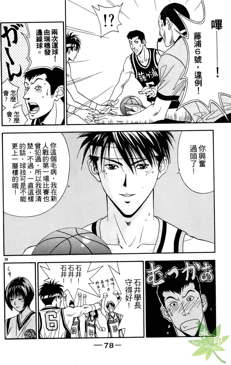 第77页