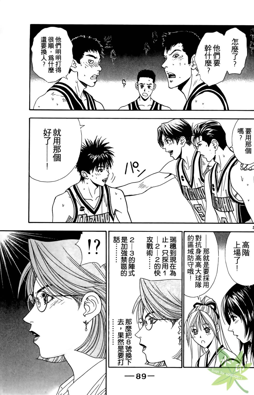 第88页