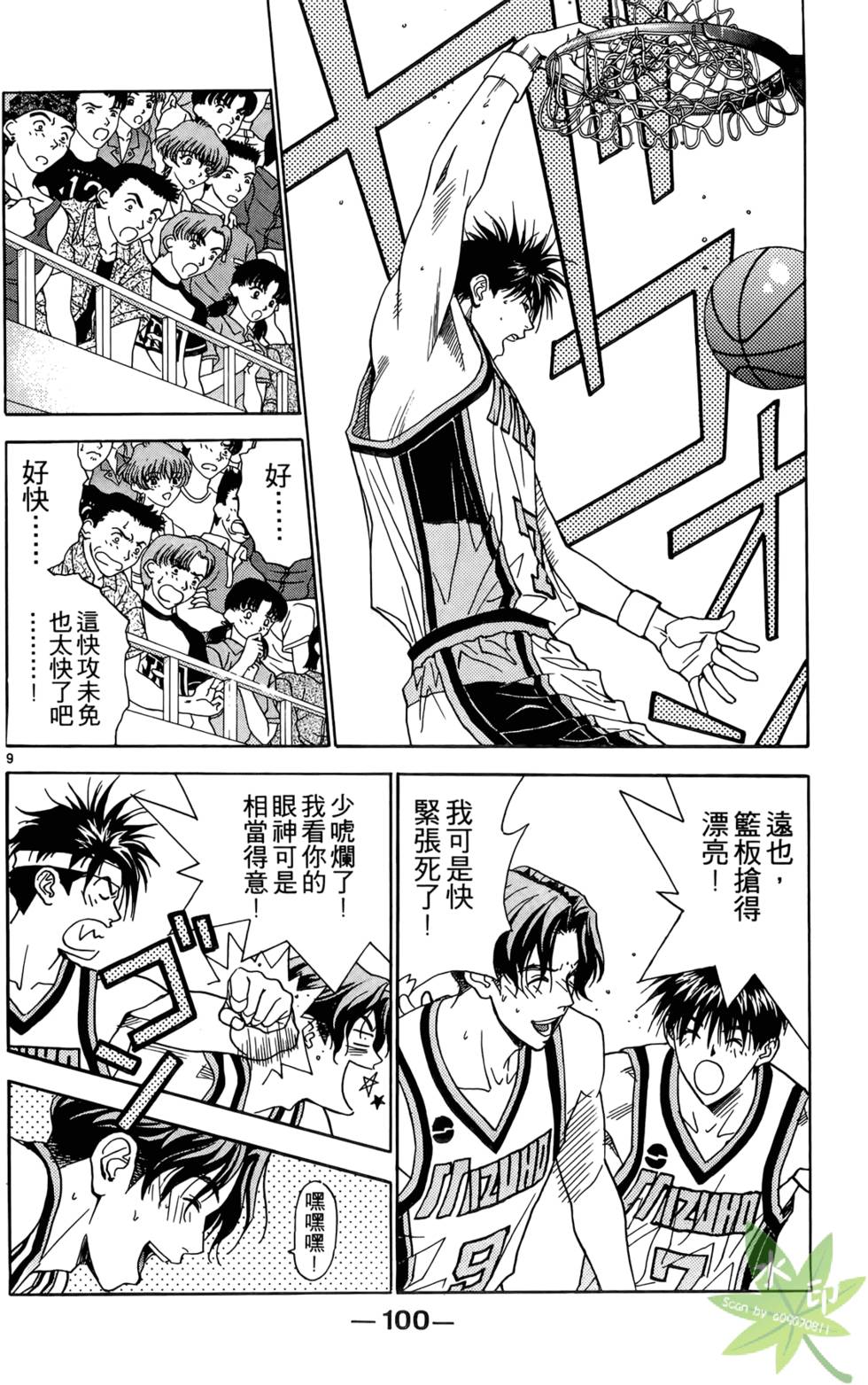 第99页