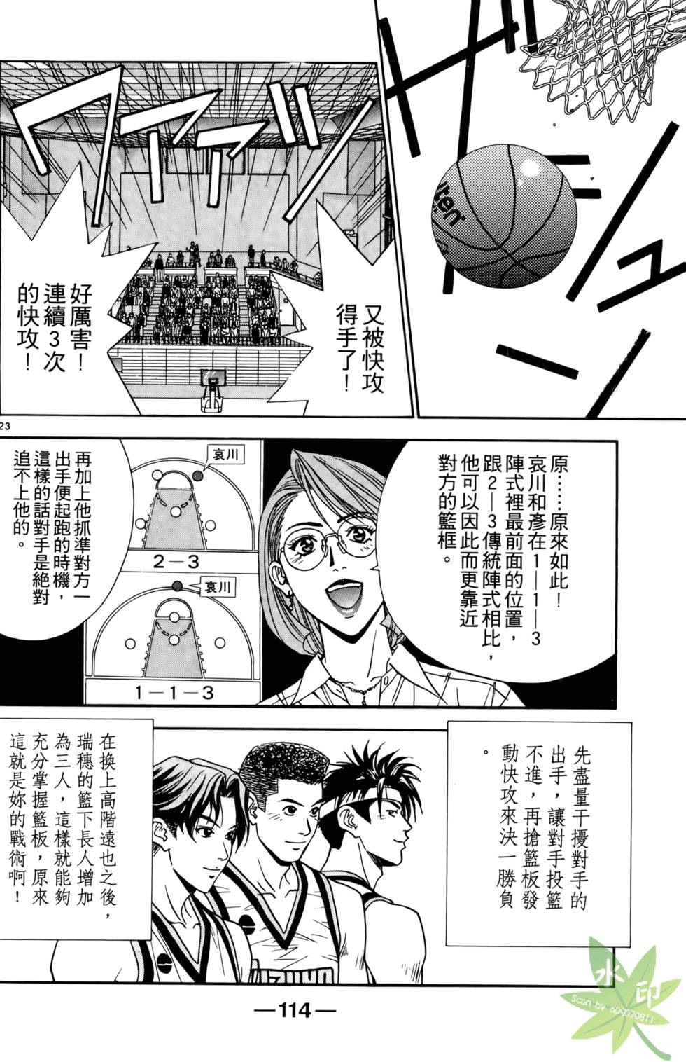 第113页