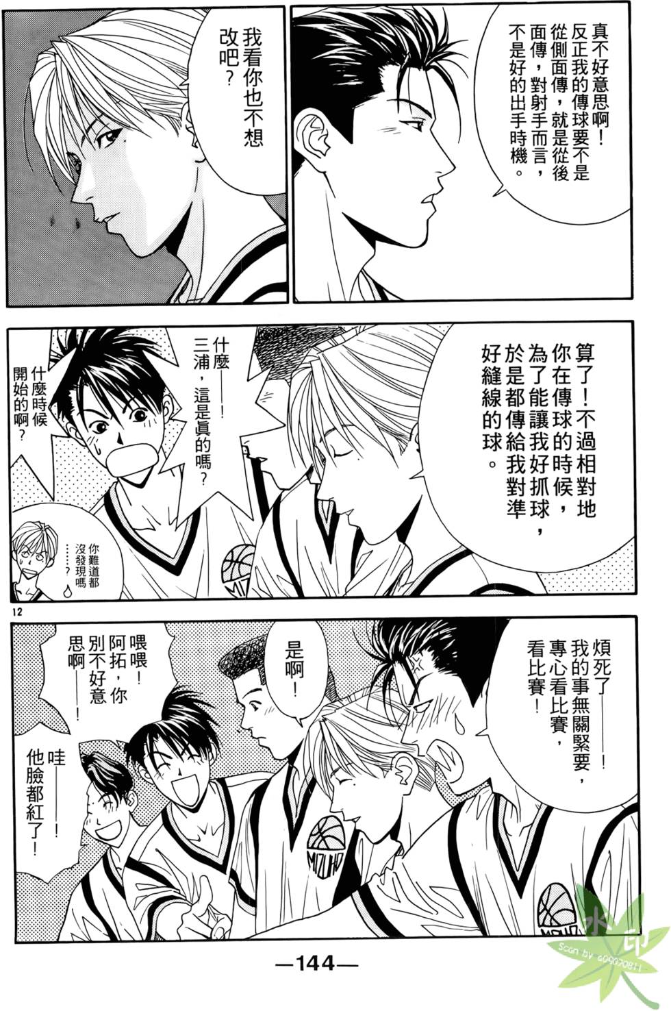 第143页
