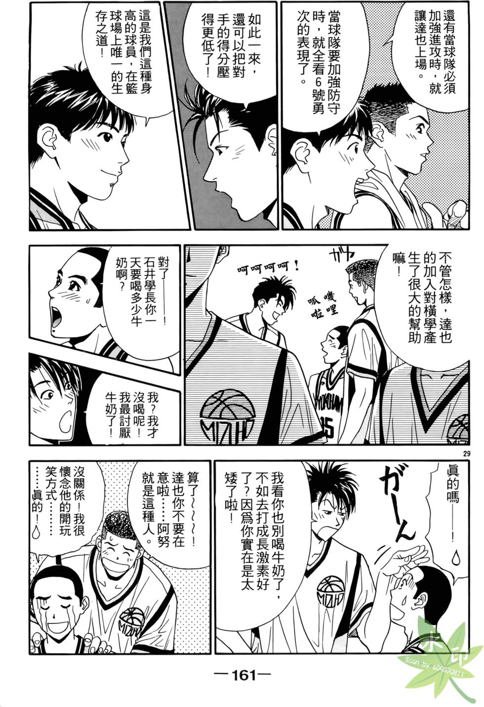 第160页