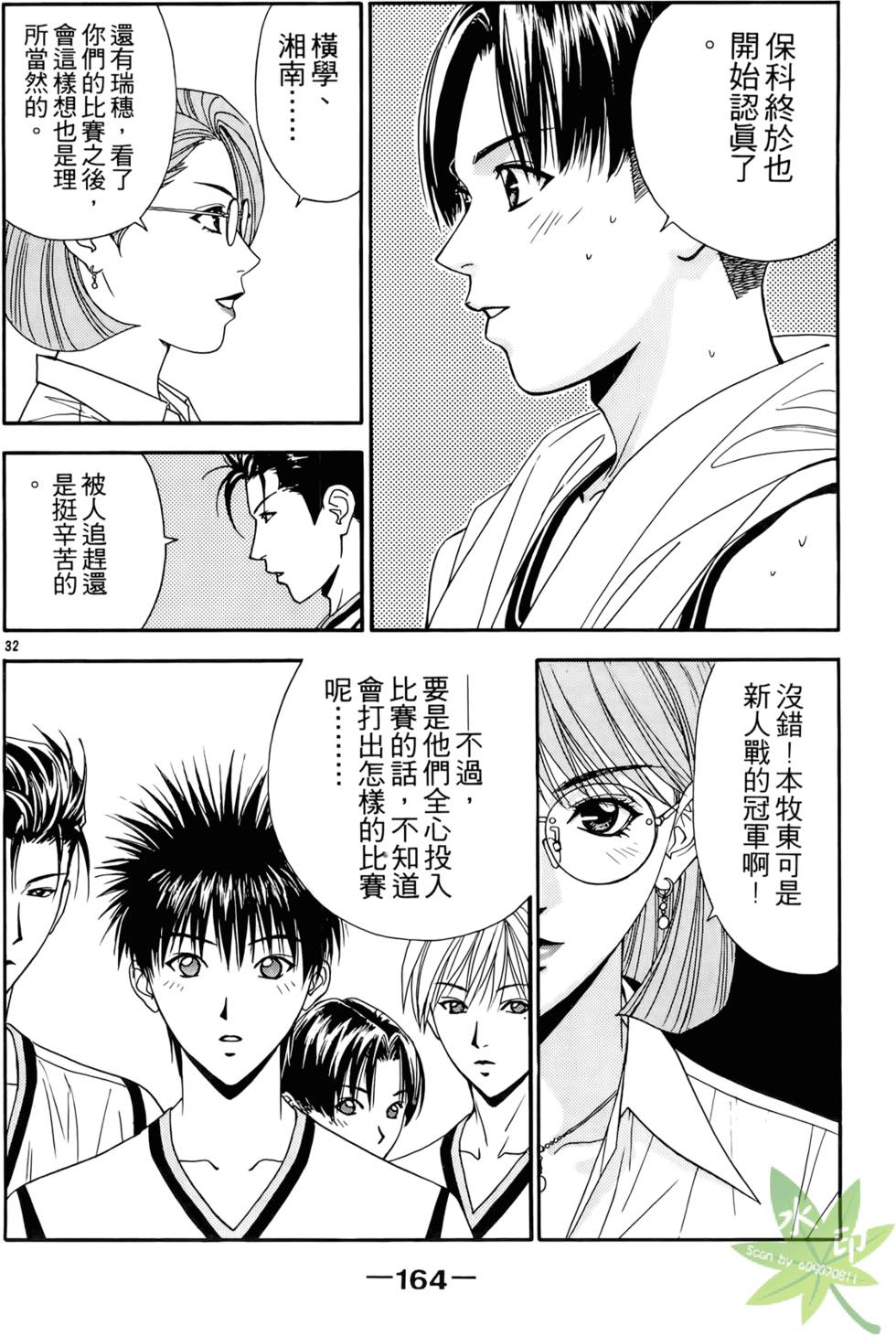 第163页