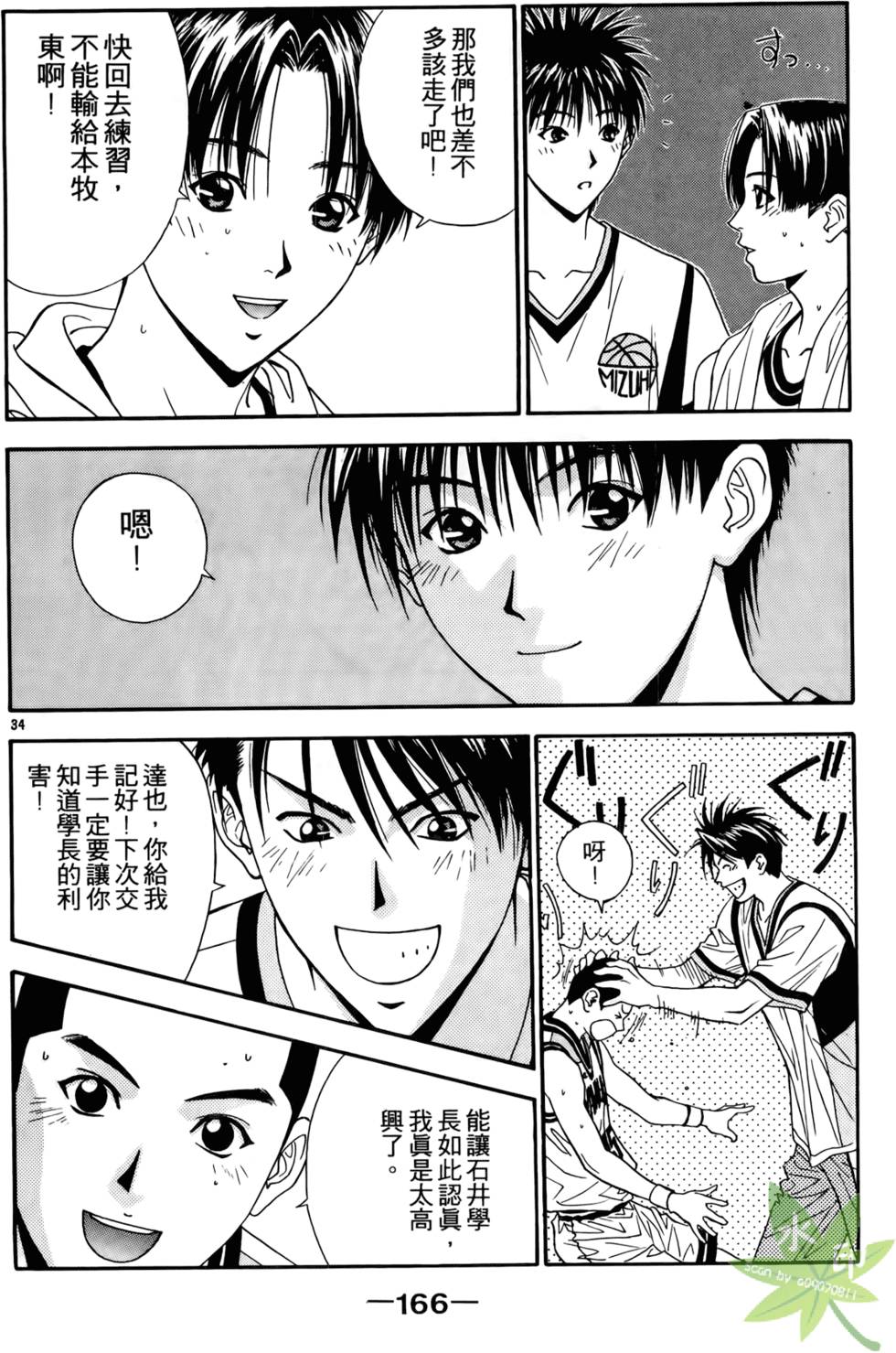 第165页