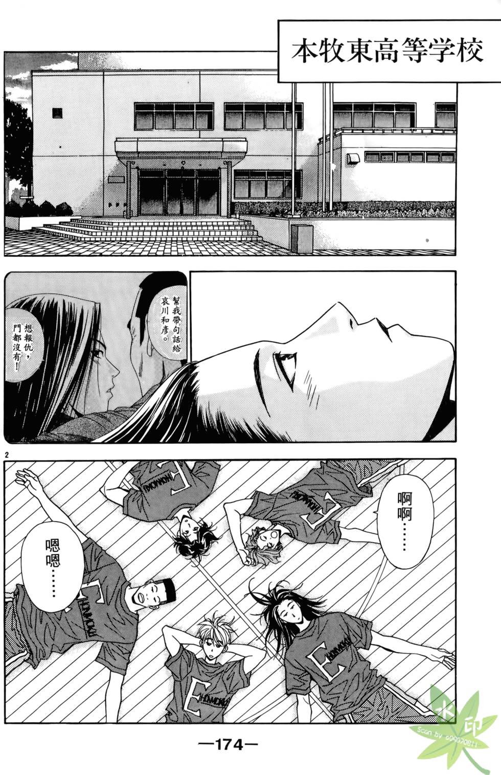 第173页