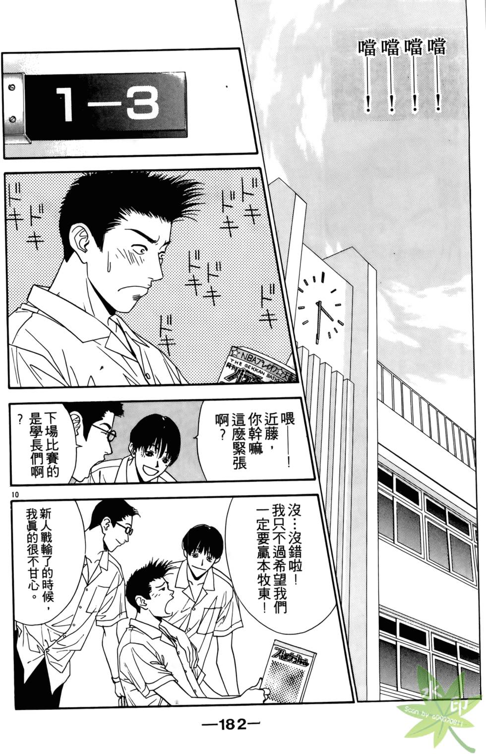 第181页