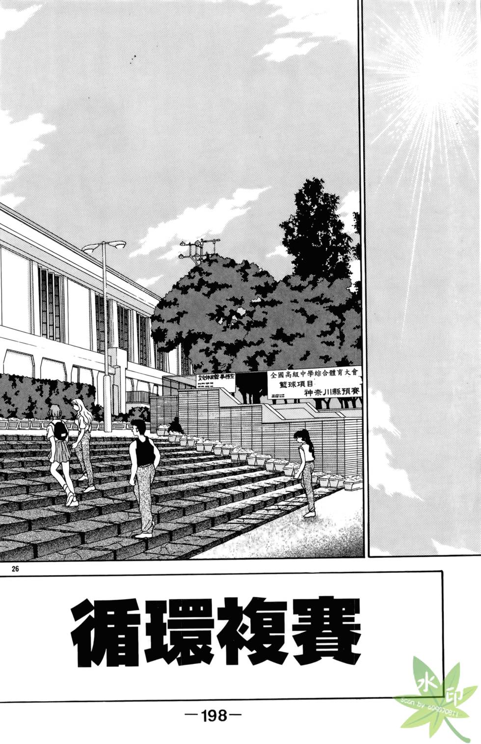 第197页