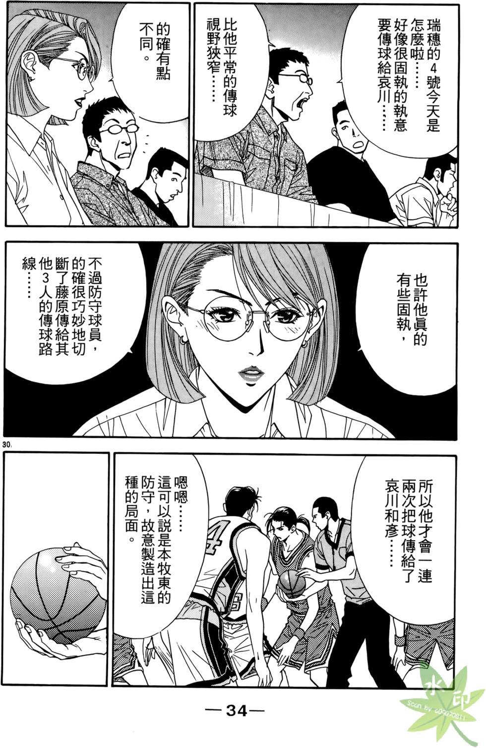 第33页