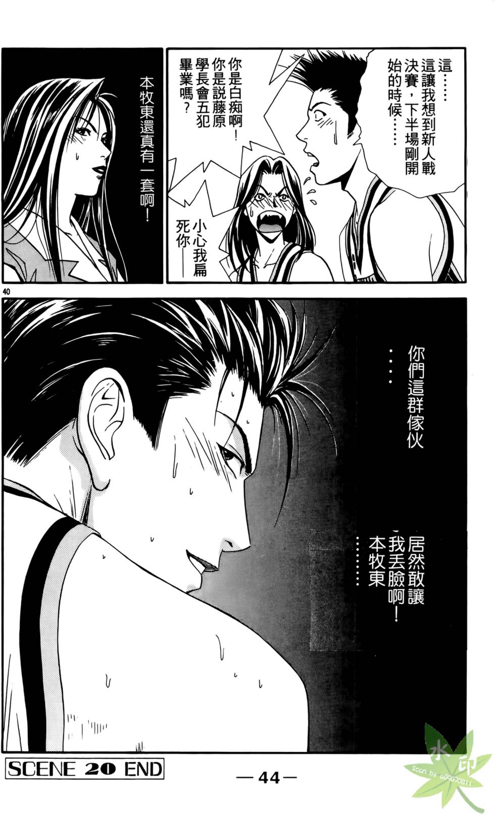 第43页
