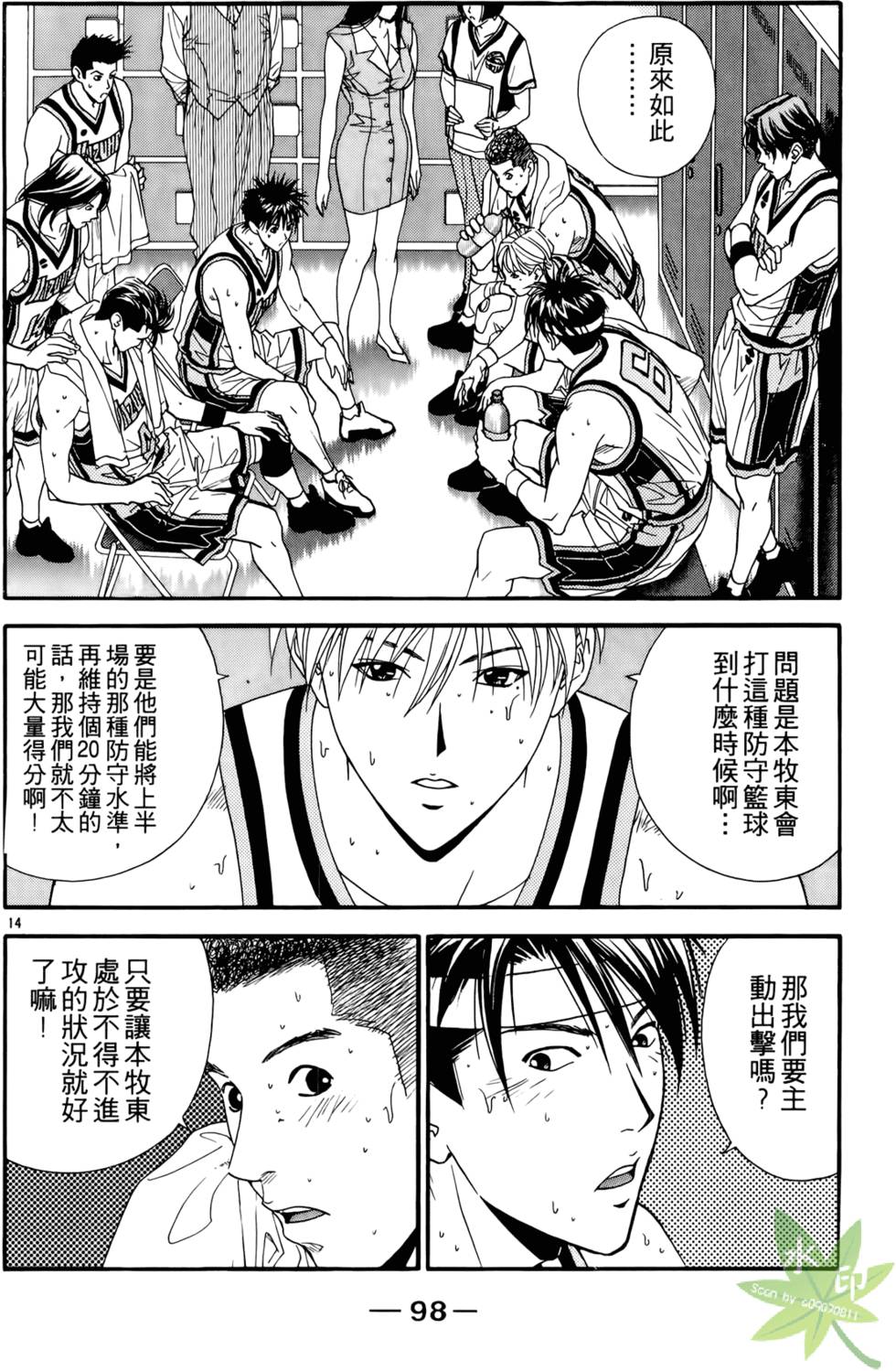 第97页