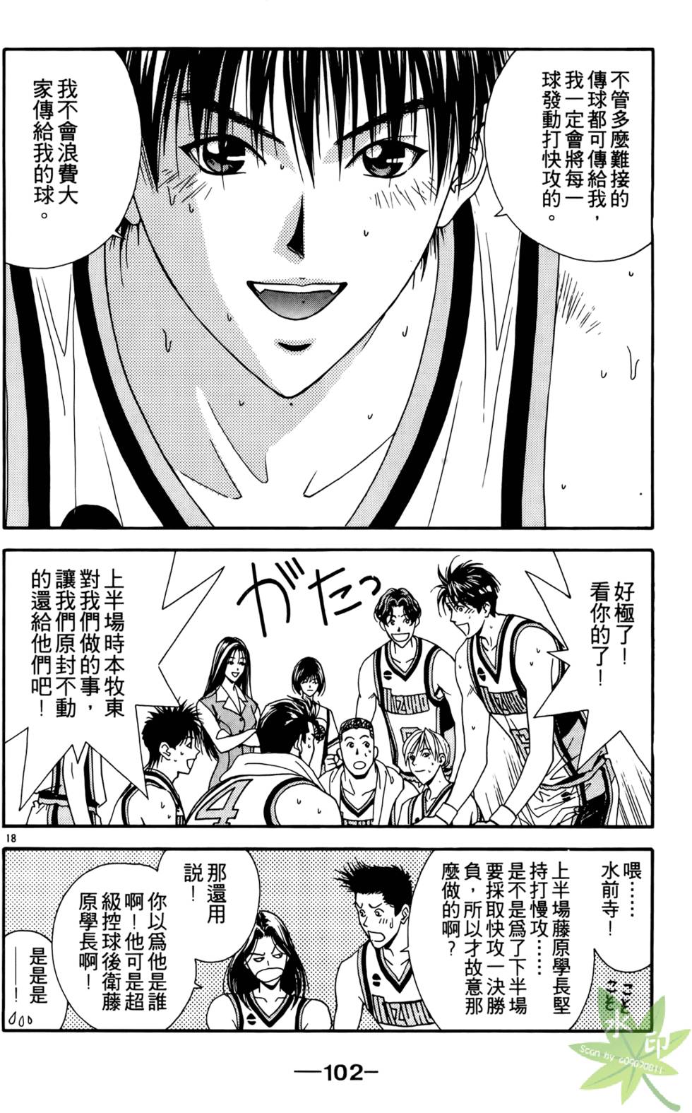 第101页