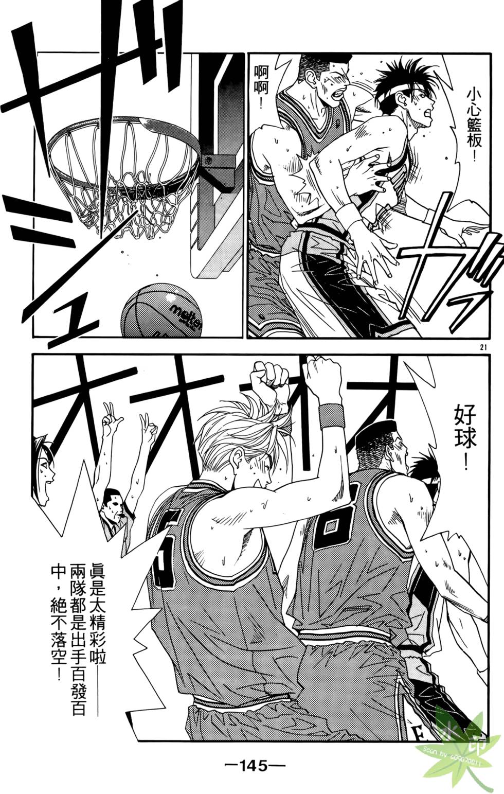 第144页
