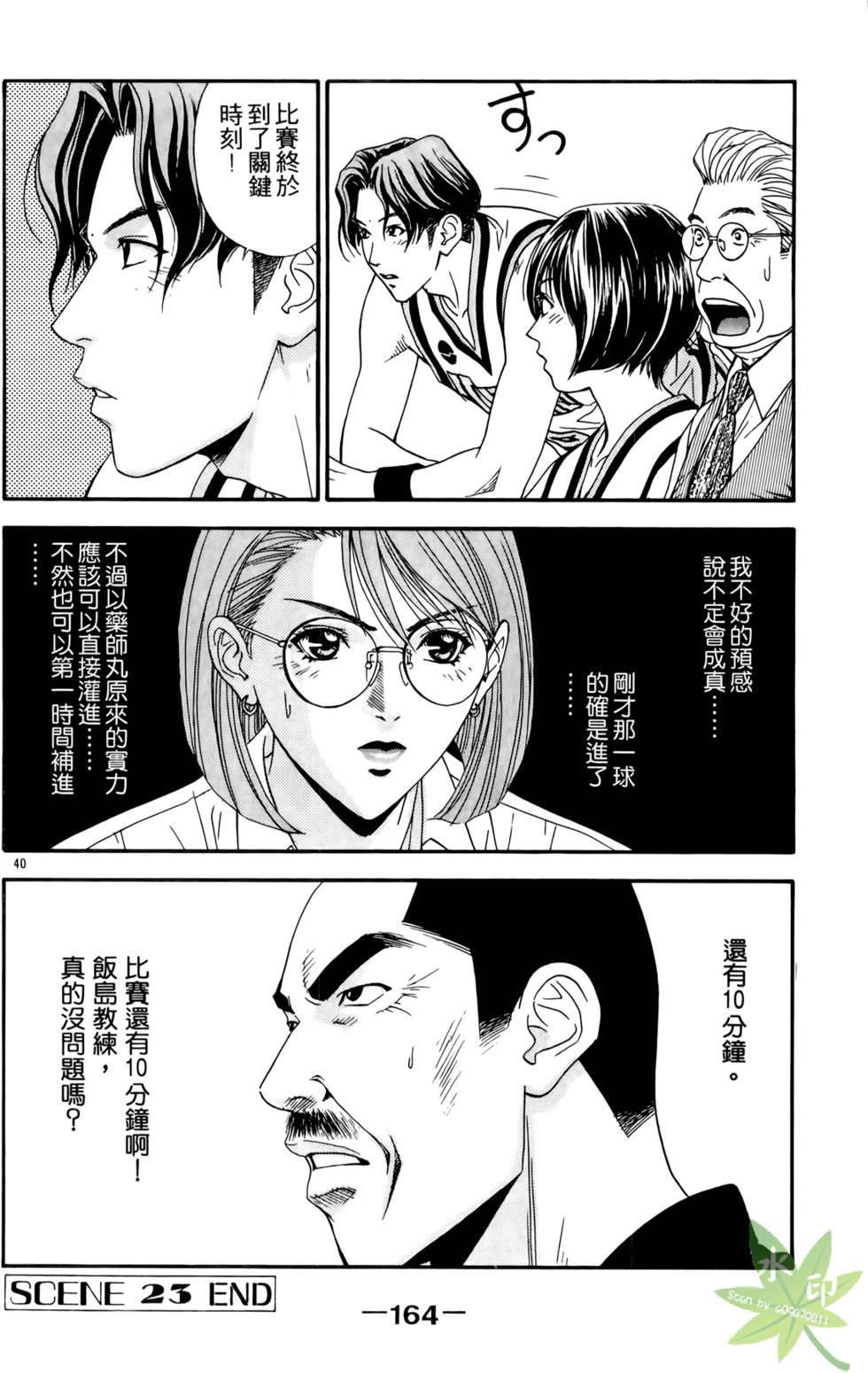 第163页