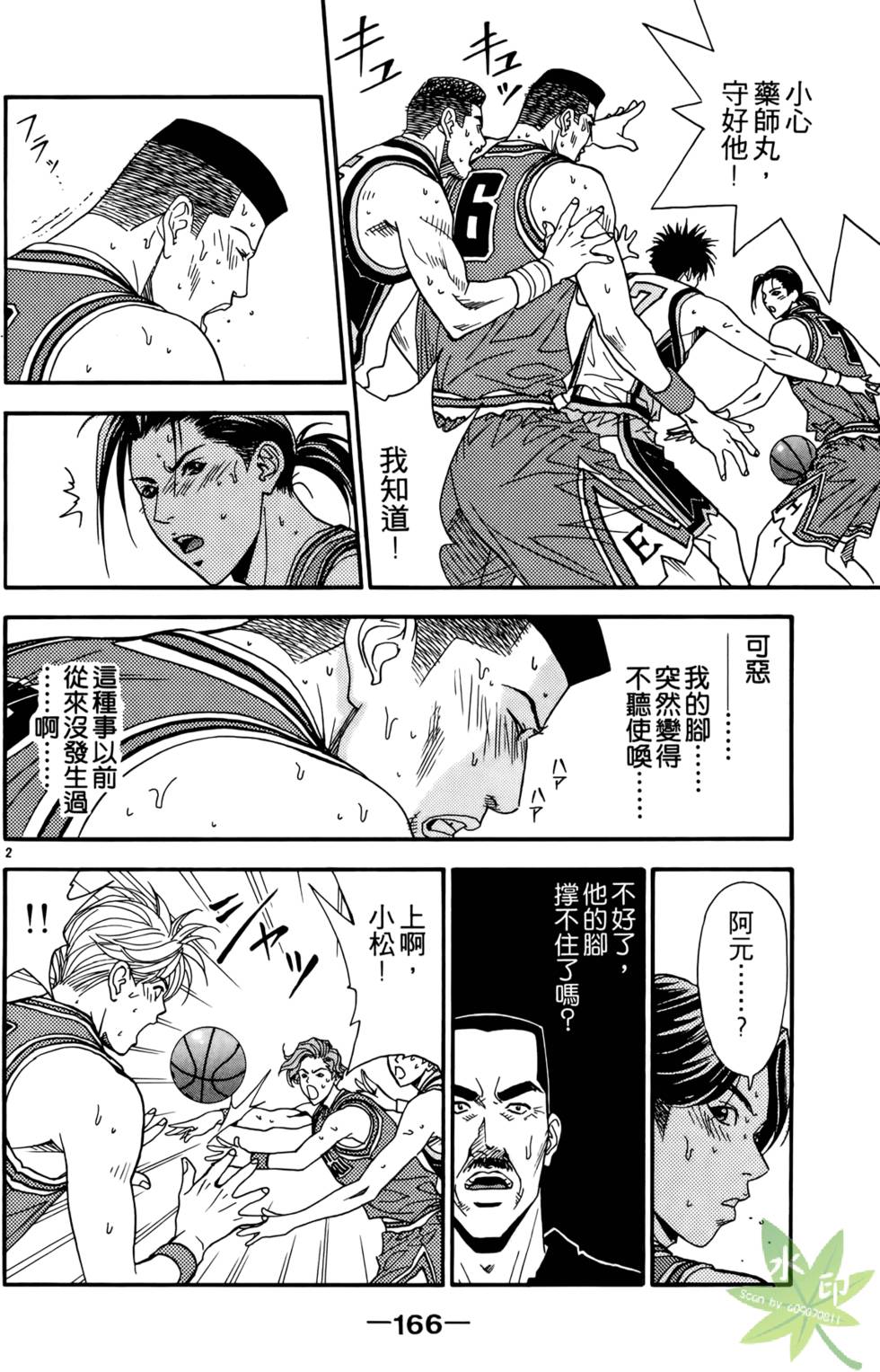 第165页