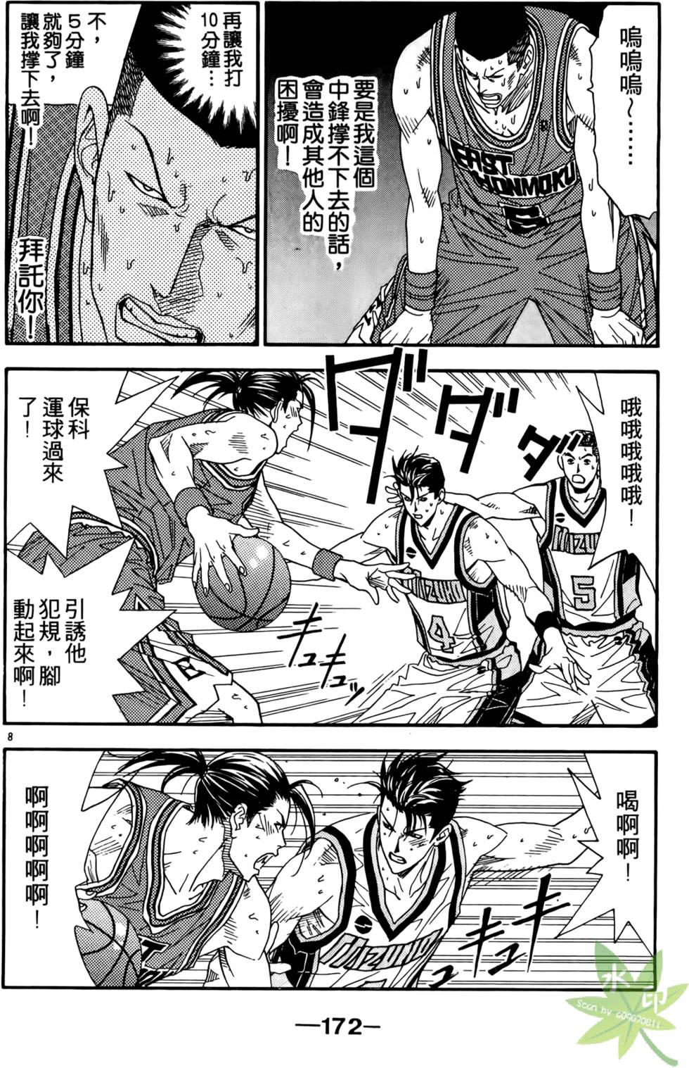 第171页