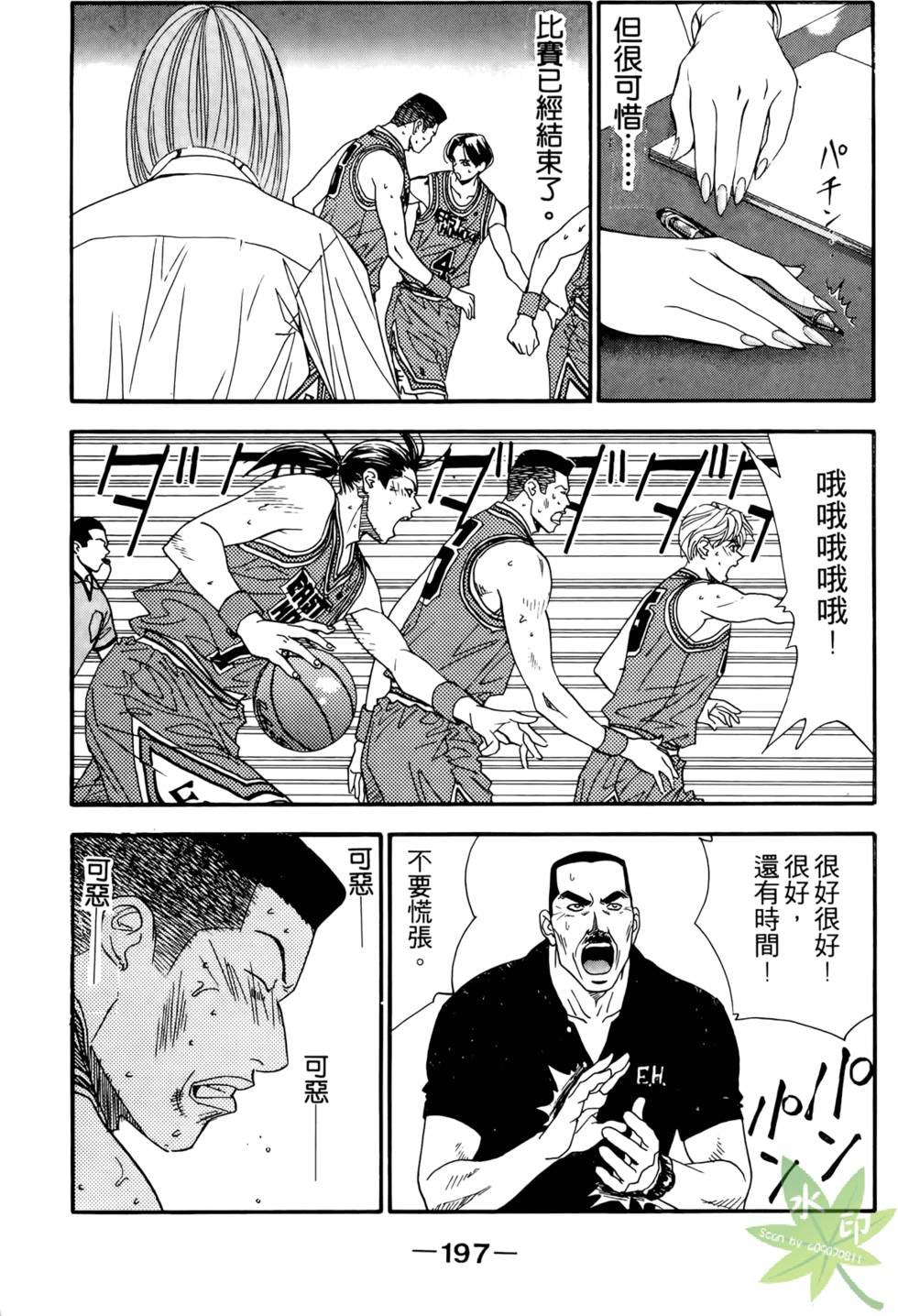 第196页
