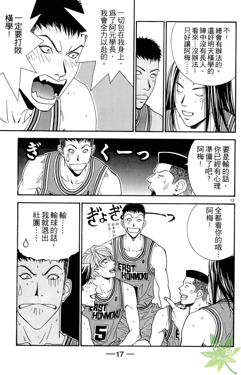 第16页