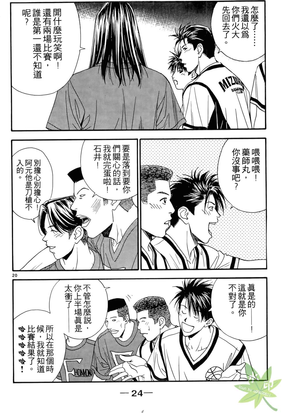 第23页