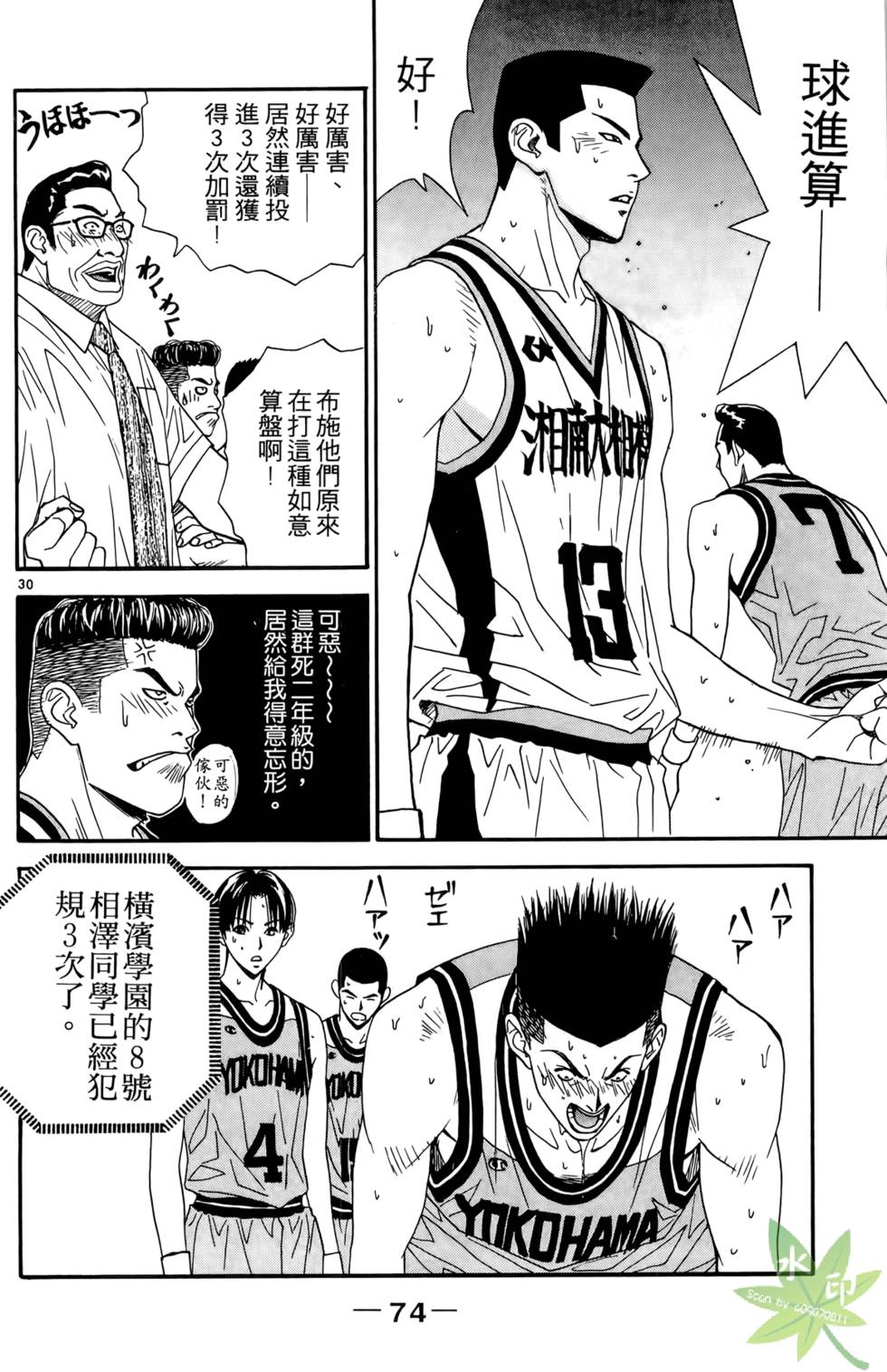 第73页