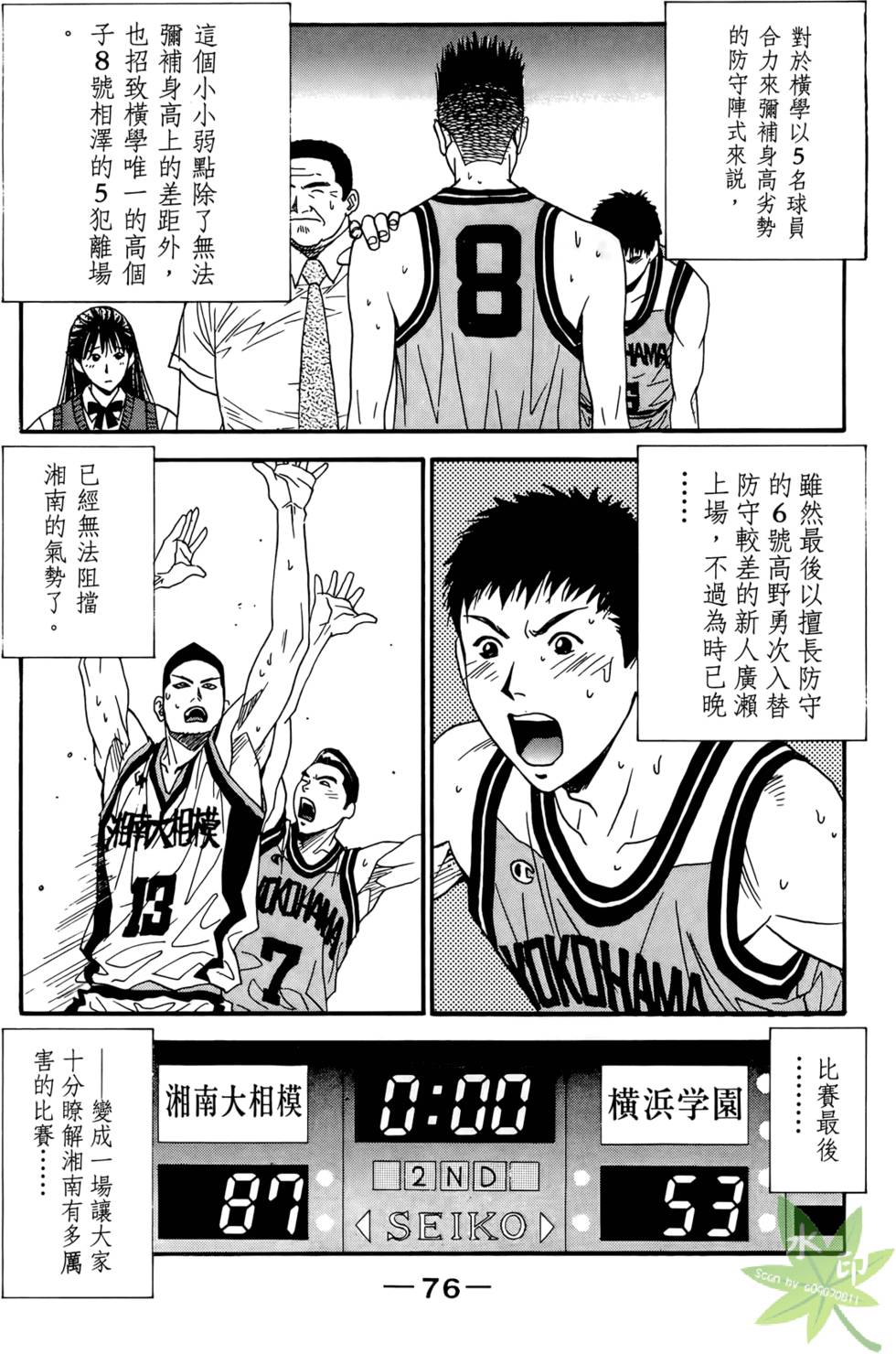 第75页