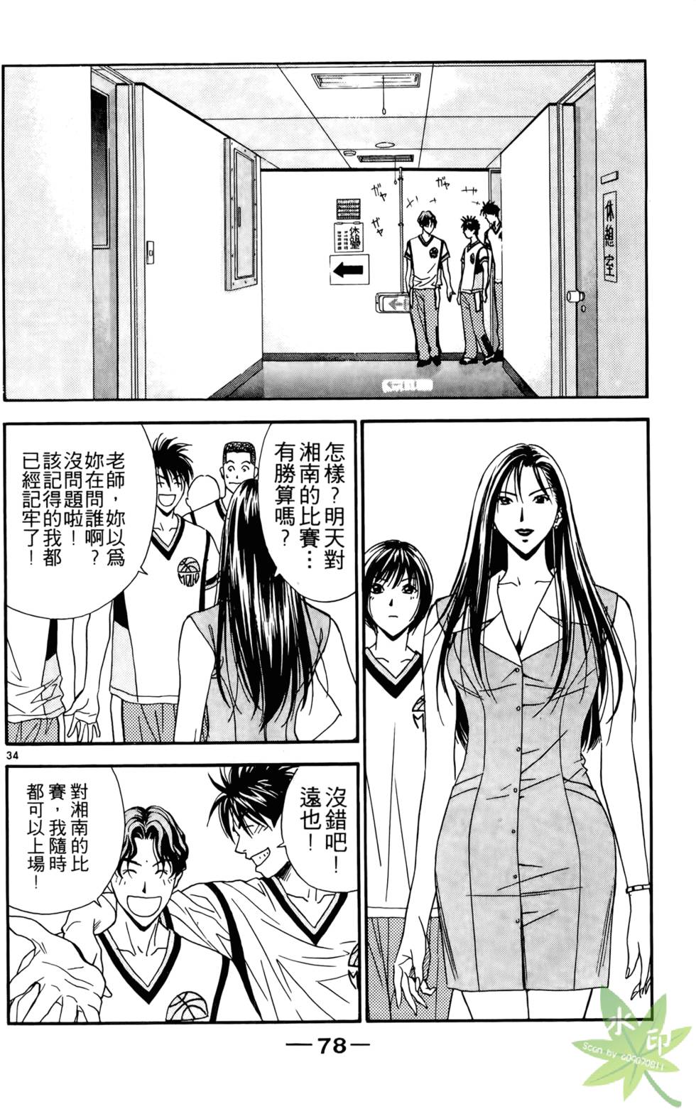 第77页