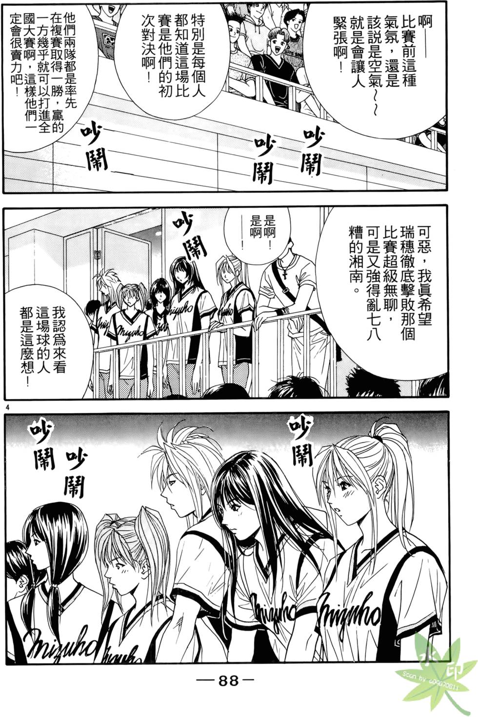 第87页
