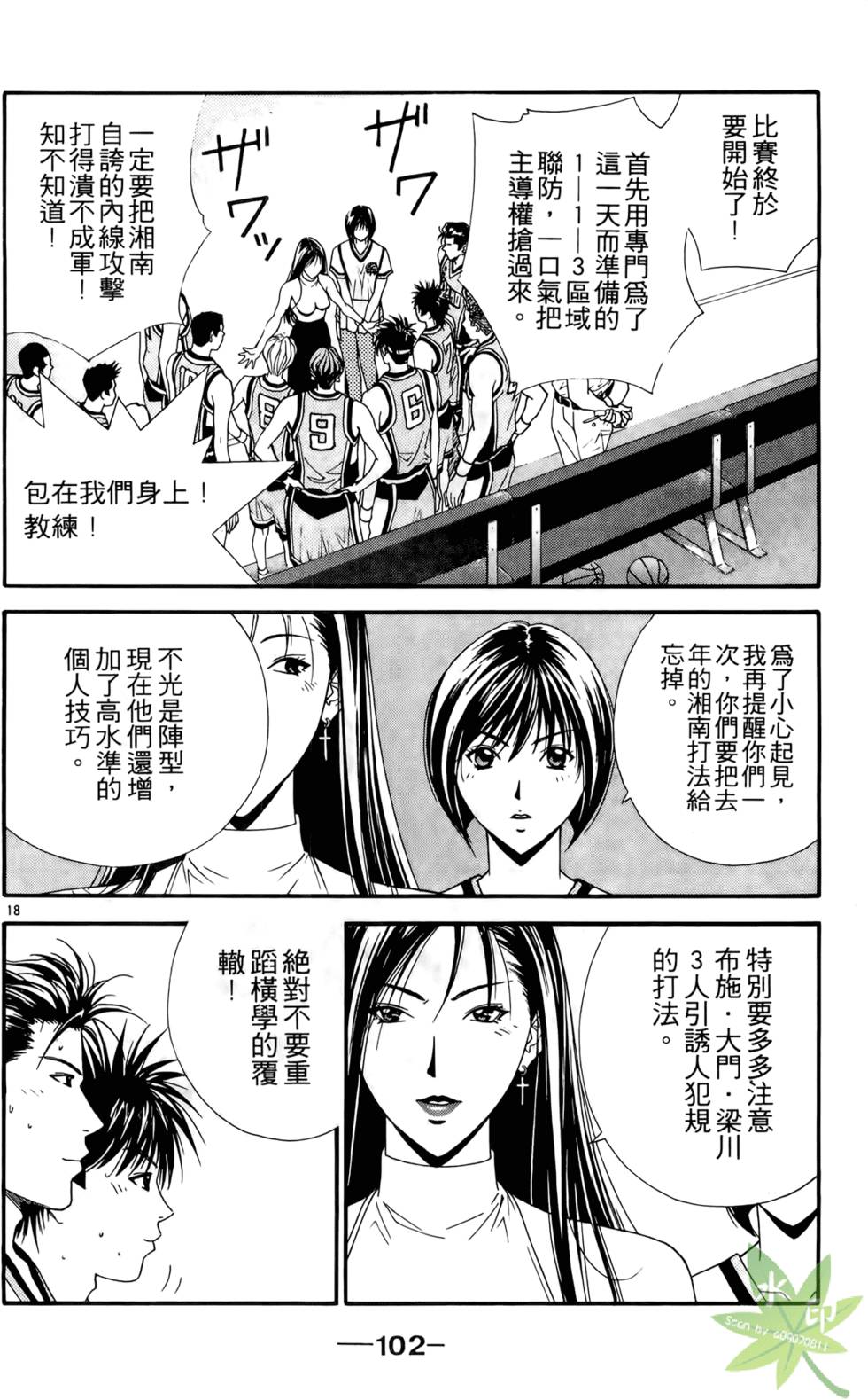 第101页