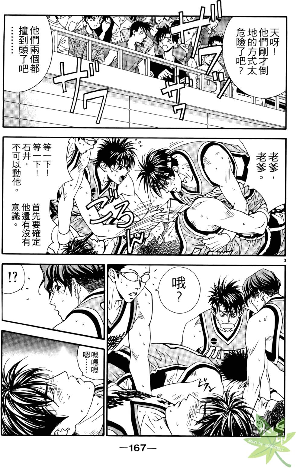 第166页