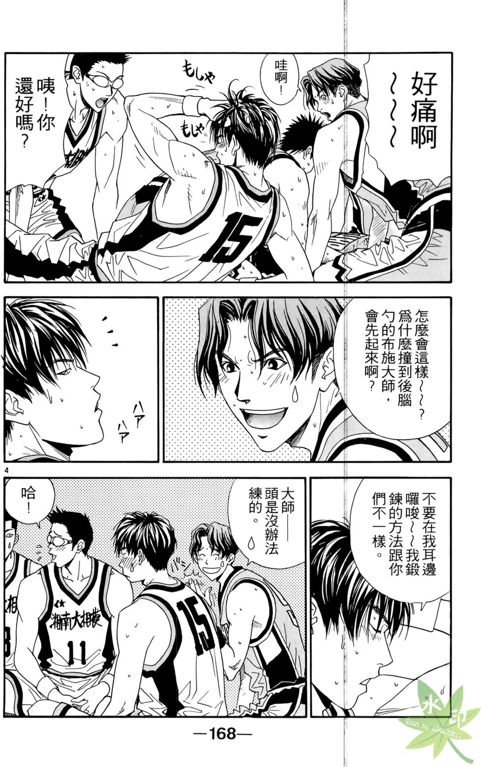 第167页