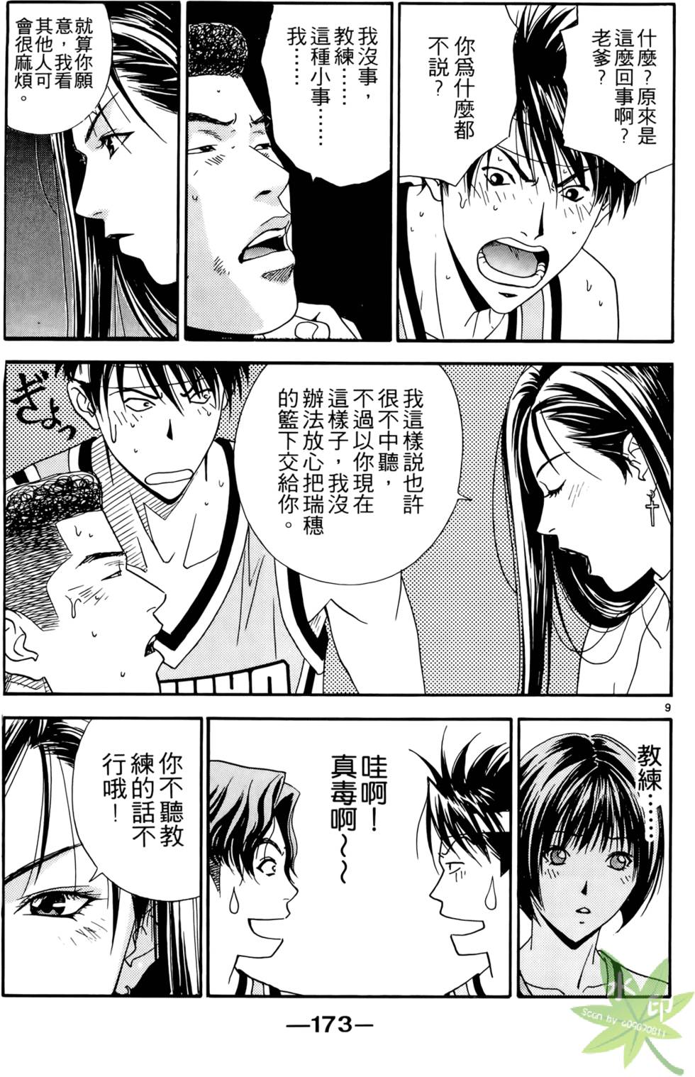 第172页