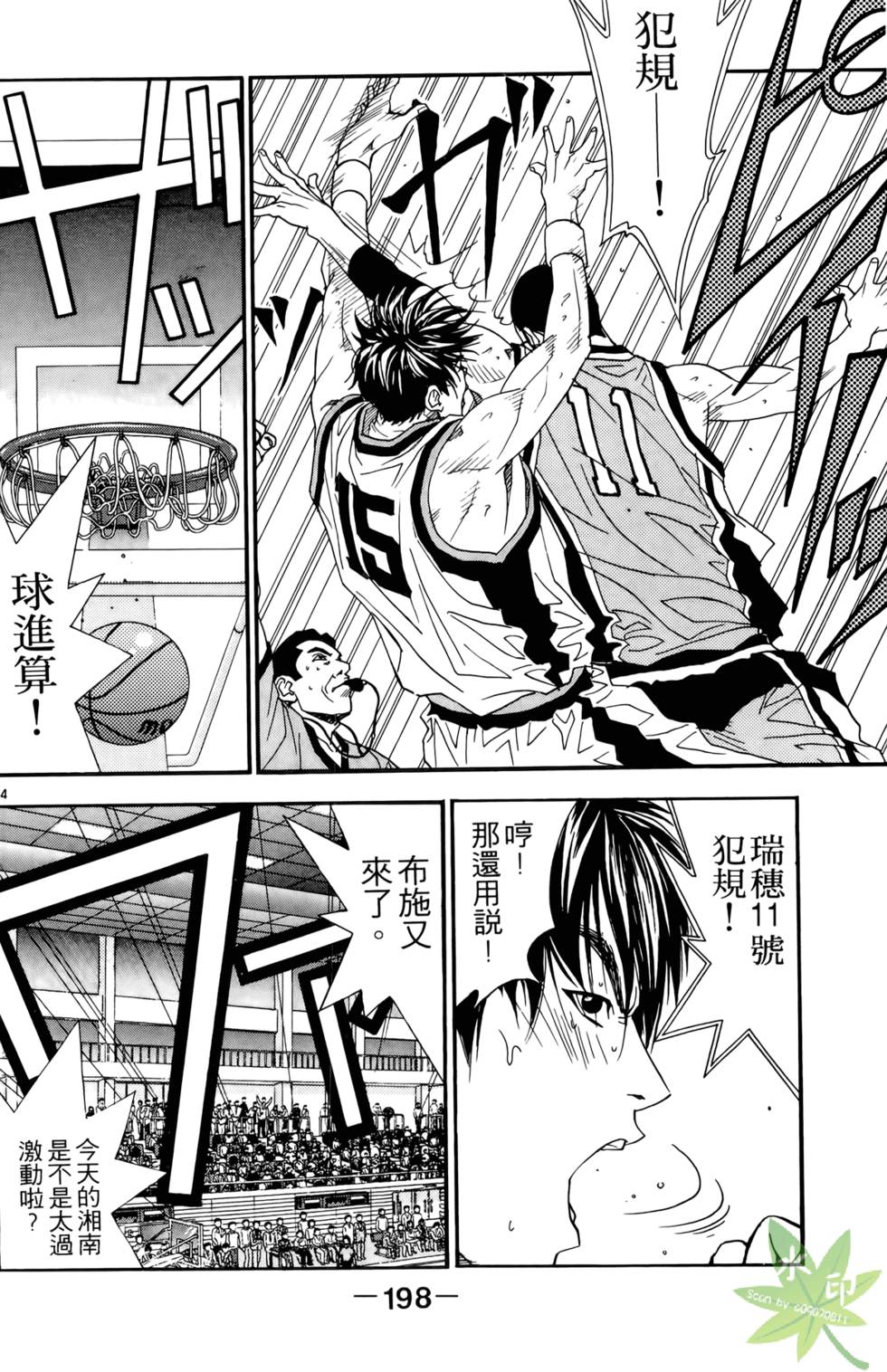 第197页