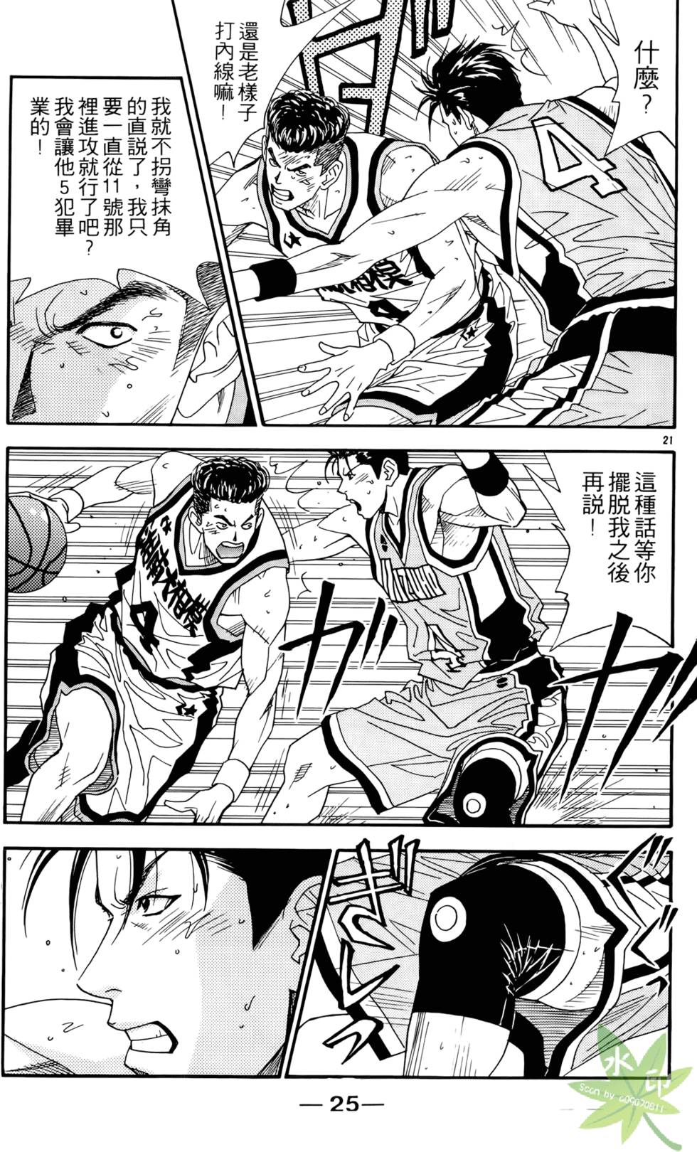 第24页
