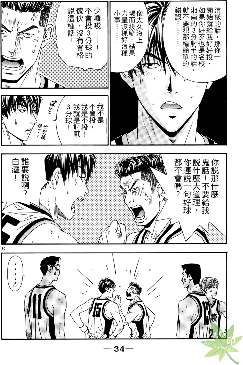 第33页