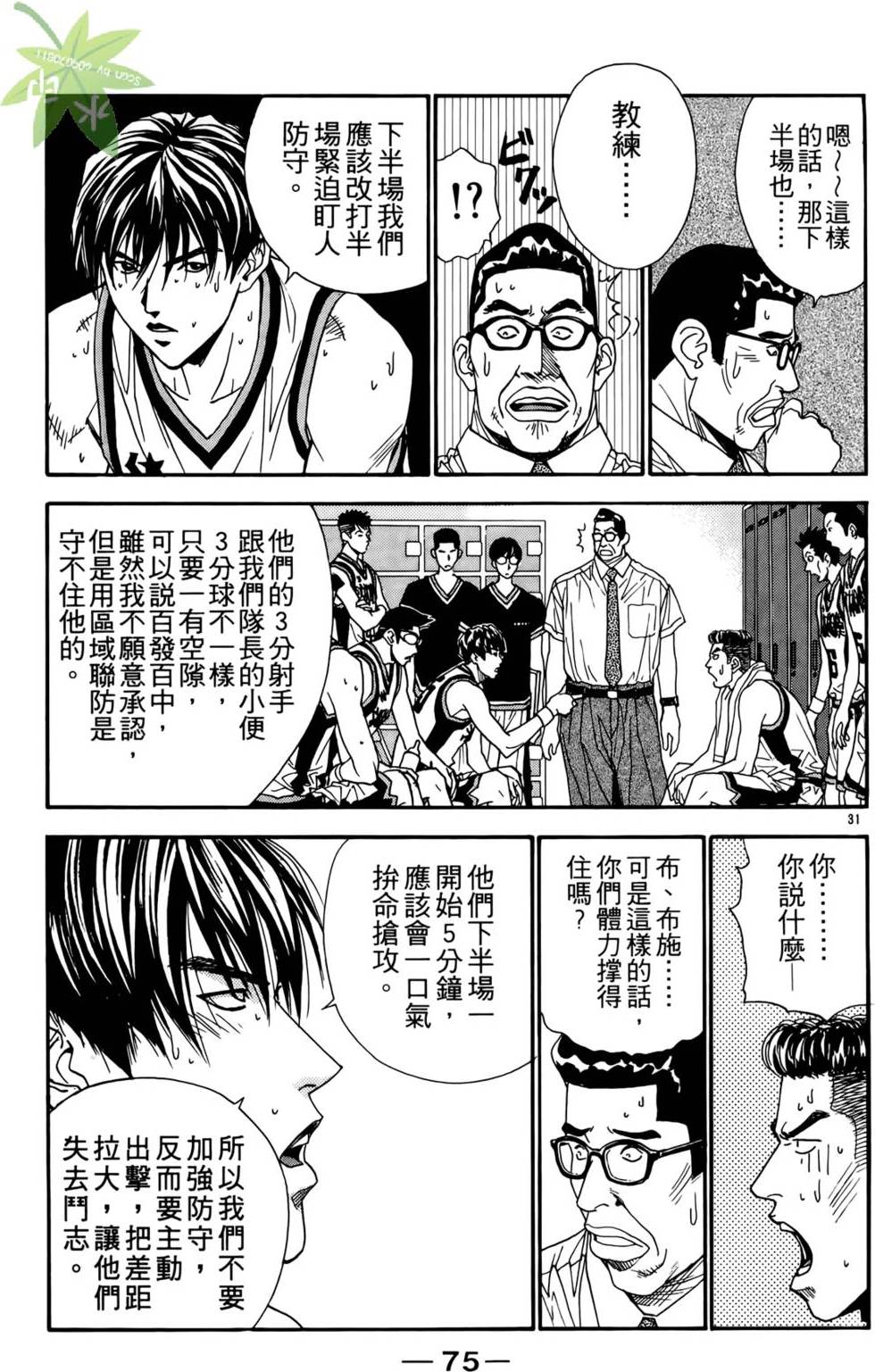 第74页