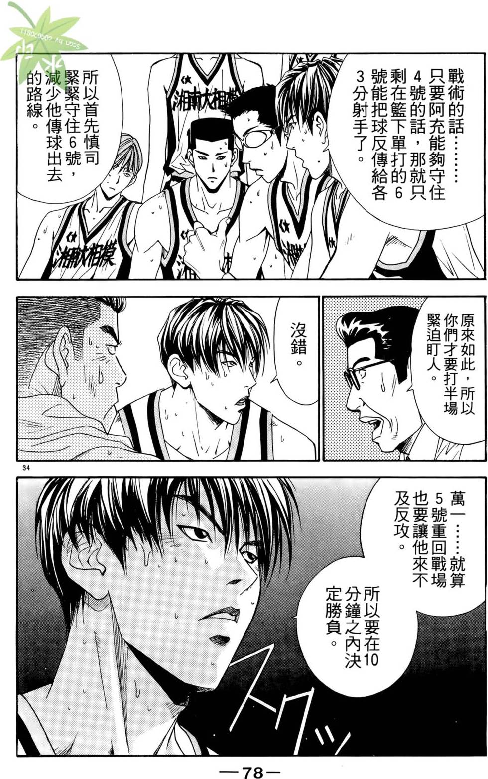 第80页
