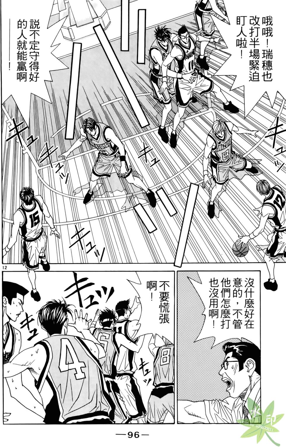 第99页