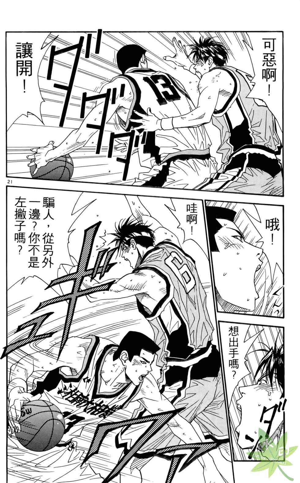 第179页