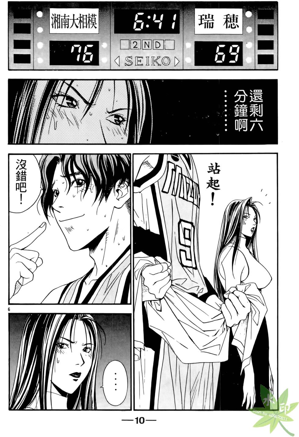 第9页
