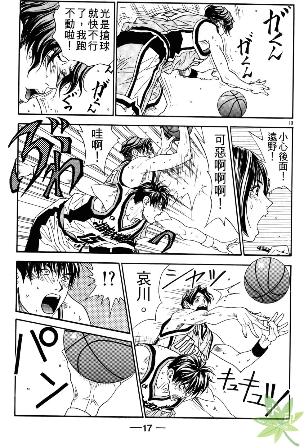 第16页