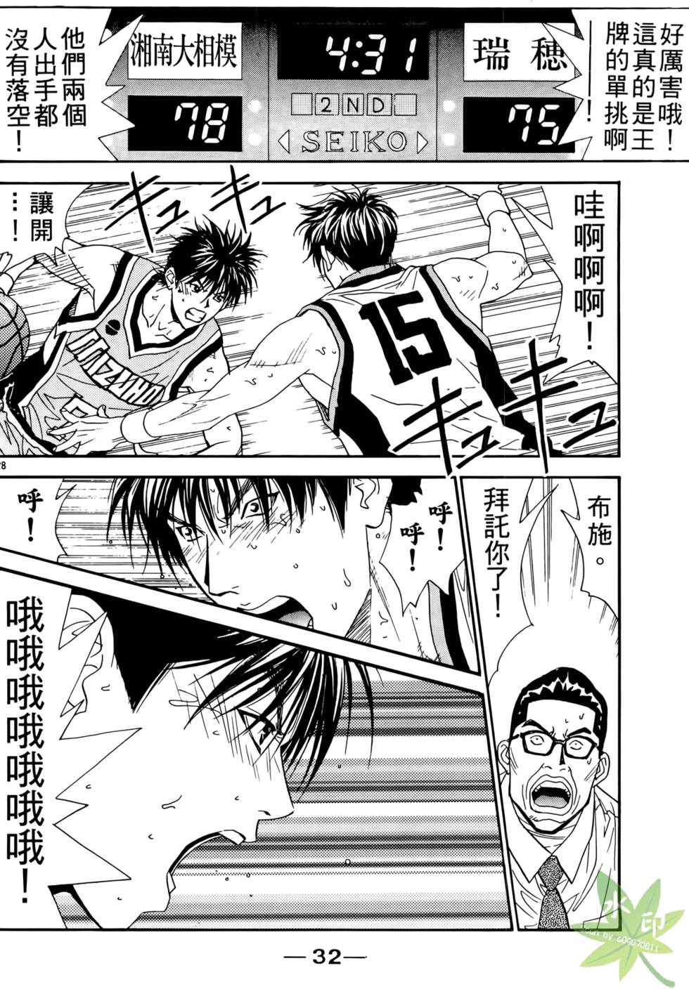 第31页