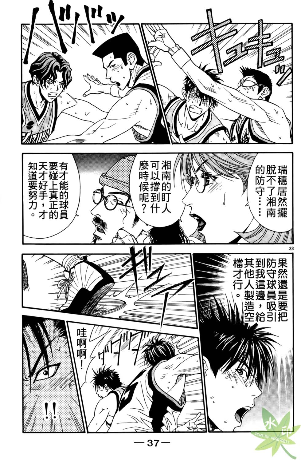 第36页