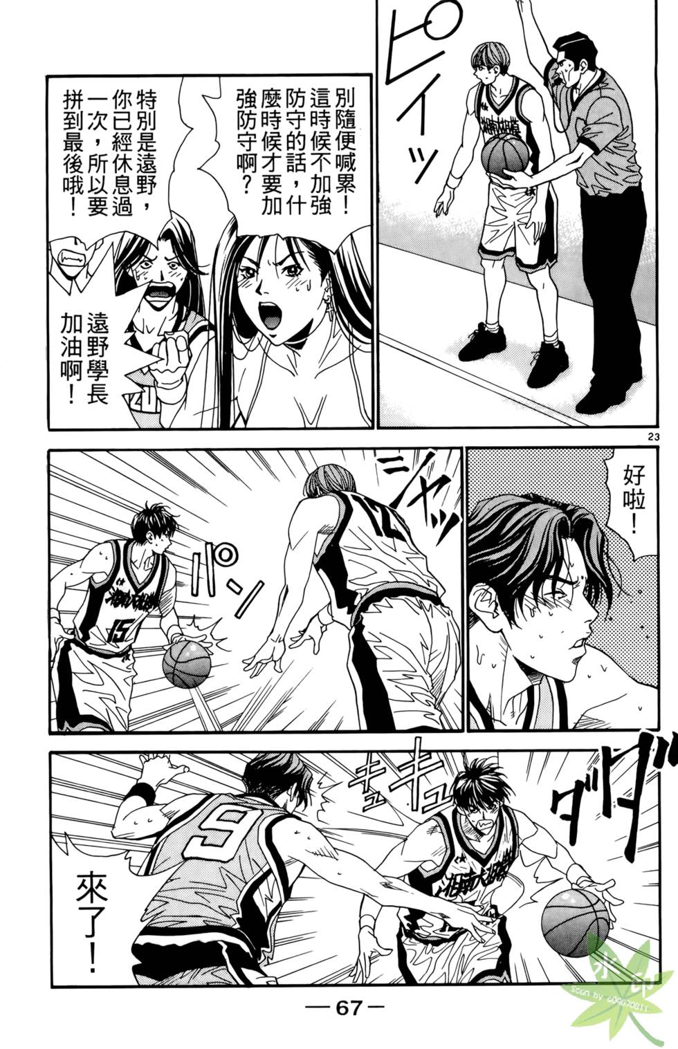第66页