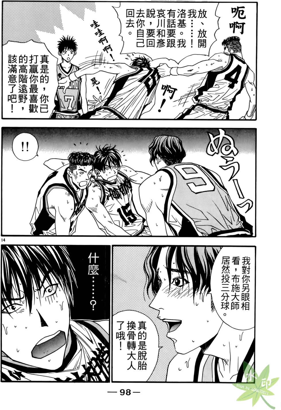 第97页