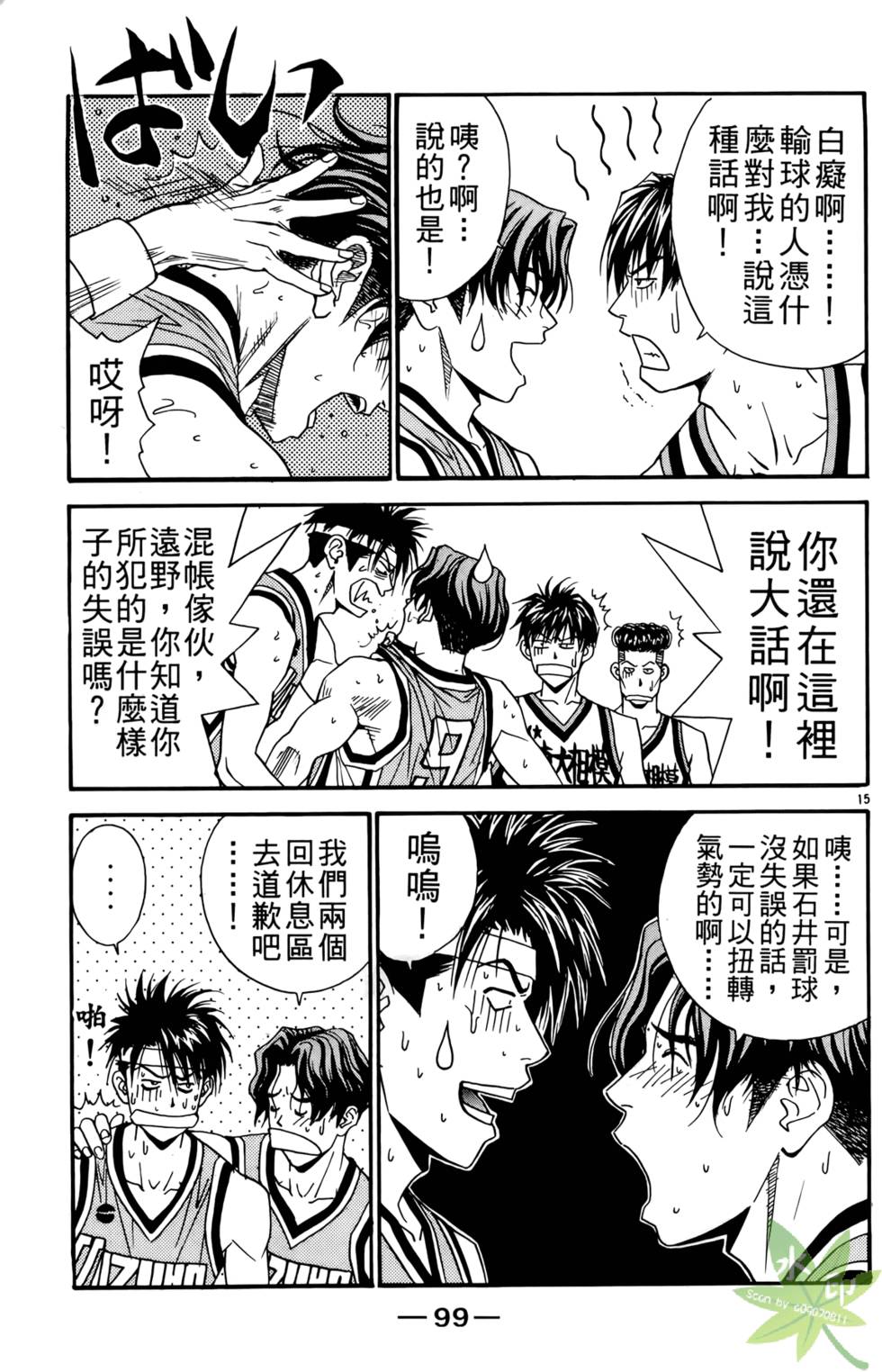 第98页