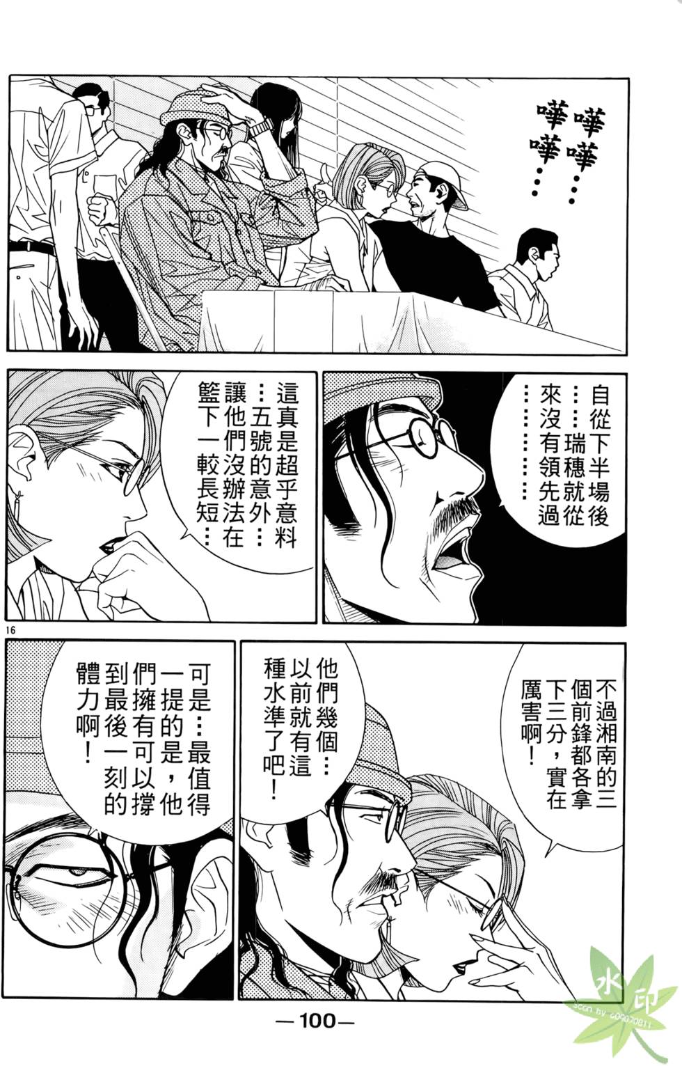 第99页