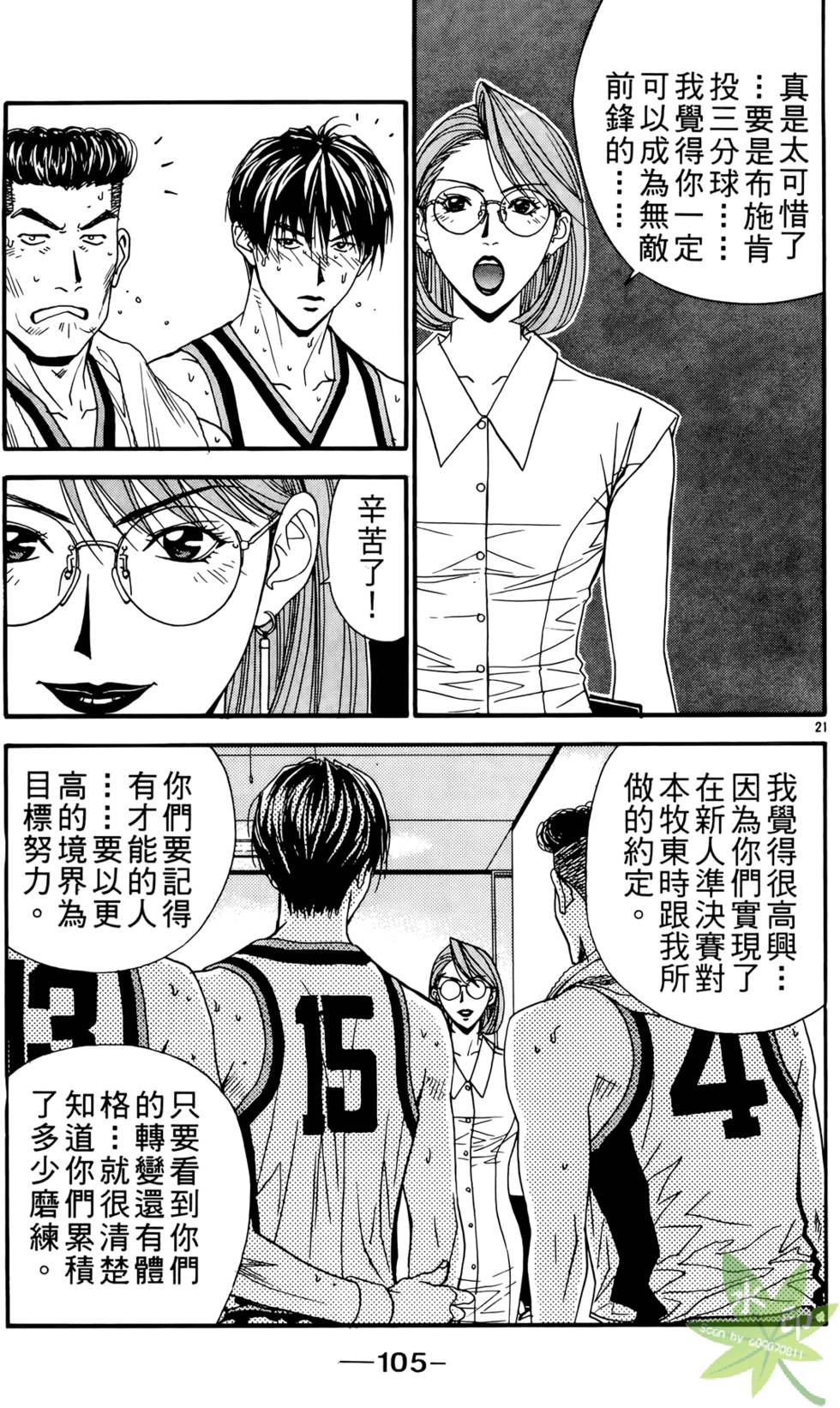第104页