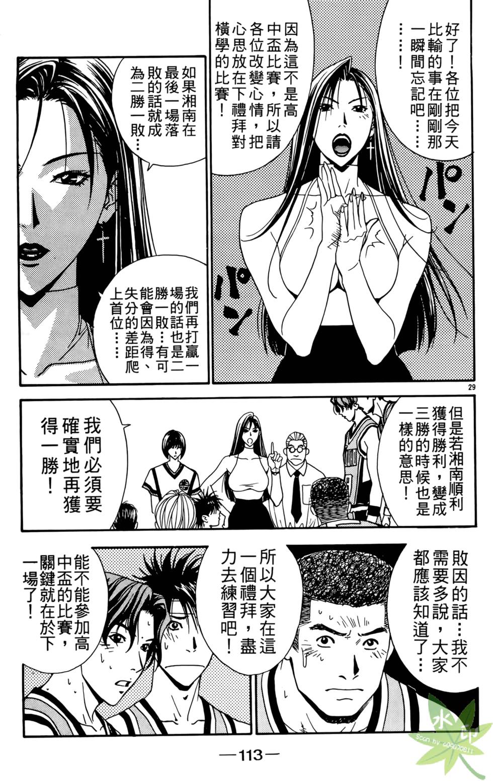 第112页