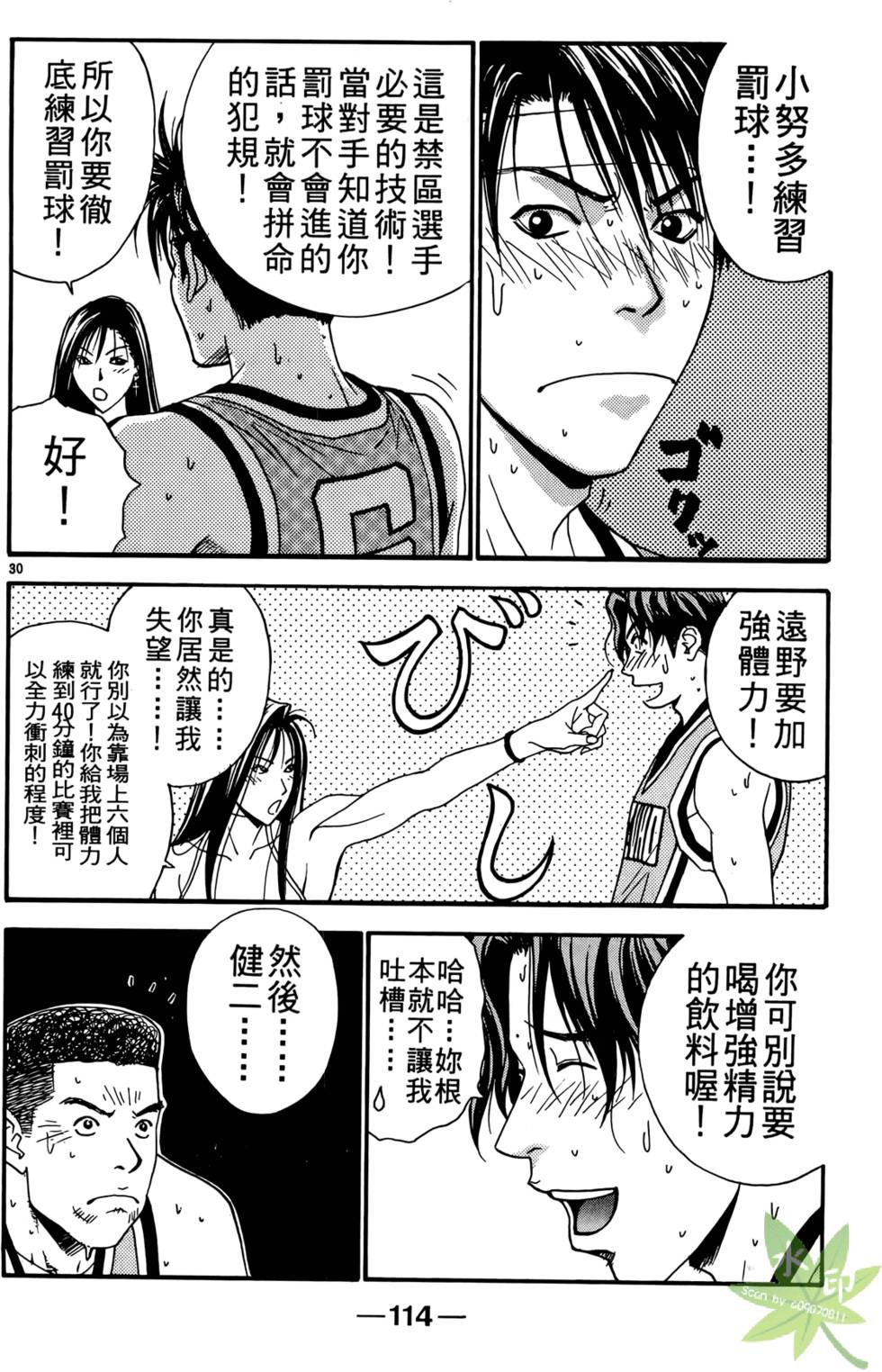 第113页