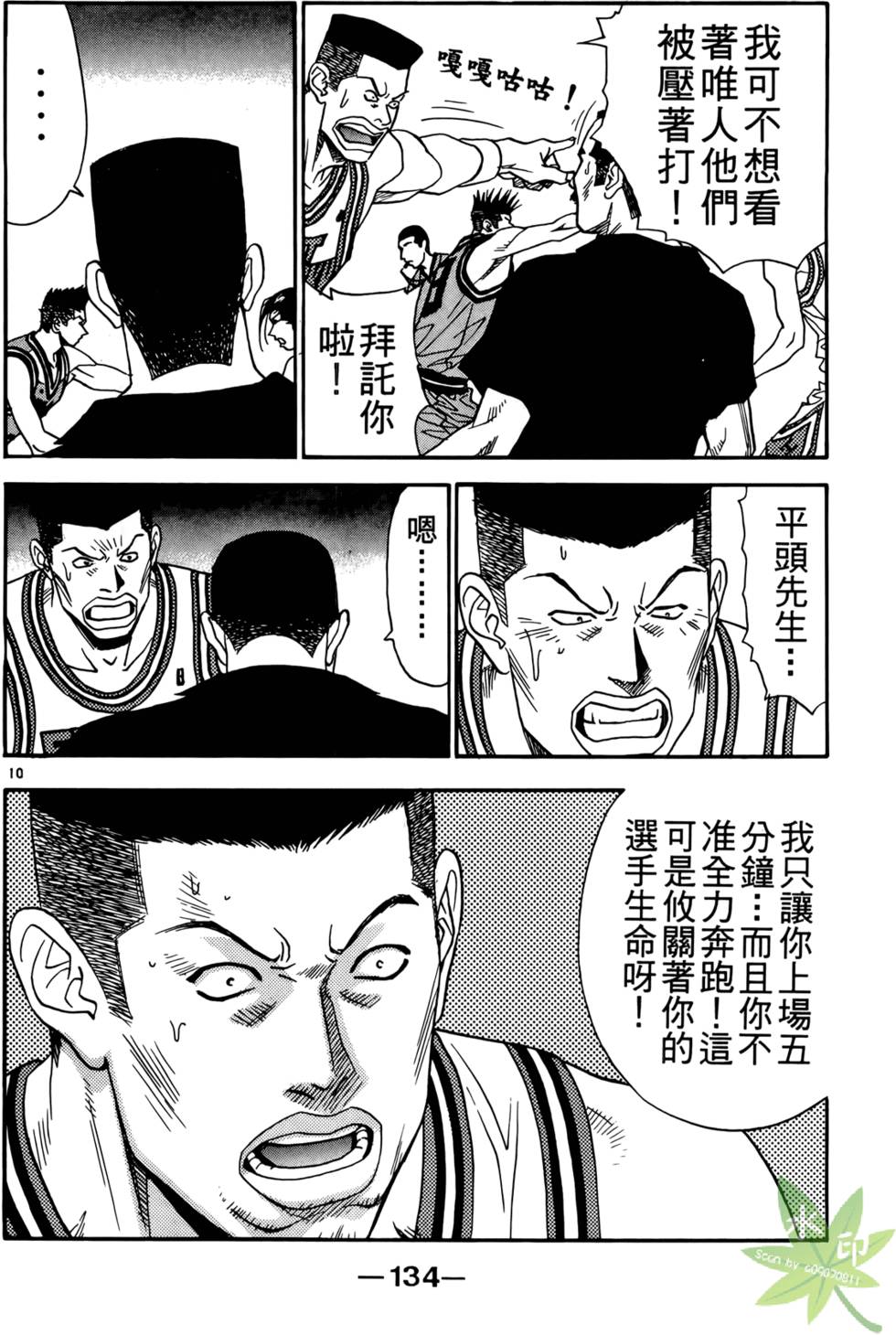 第133页