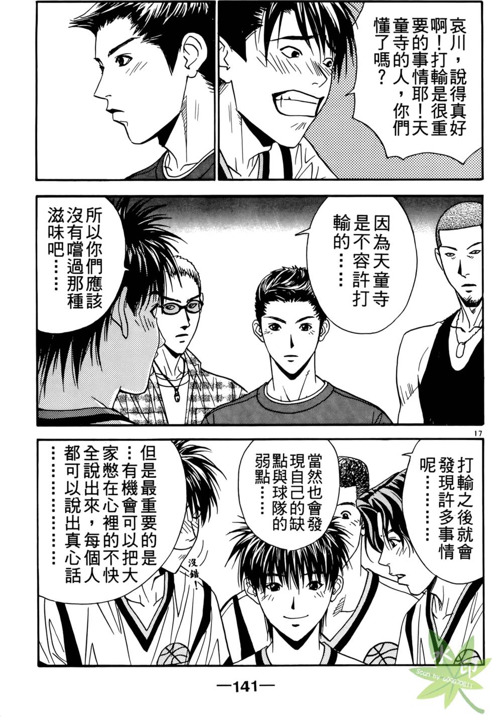 第140页